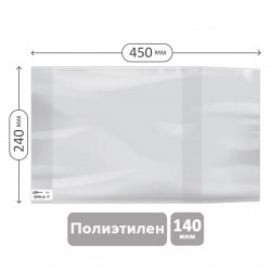 Обложки 240*450мм 140мкм для рабочих тетрадей Горецкого ArtSpase SPE240.140U / PET 243.140  279509