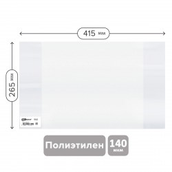Обложки 265*415мм 140мкм д/учебников Школа россии 1-4 классы ArtSpace SPE265.140/PET 265.140  279532