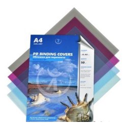 Обложки  А4 0,40мм /50шт/ ПП матовые прозр/дымчатые 5440