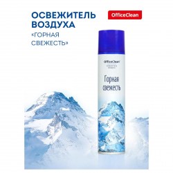 Освежитель воздуха OfficeClean 300мл "Горная свежесть" 250417