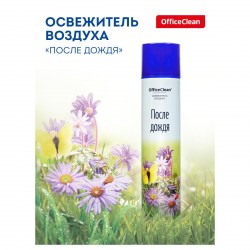 Освежитель воздуха OfficeClean 300мл "Свежесть утра" 297824