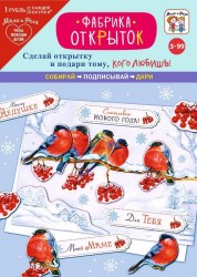 Открытка Арт Дизайн 0708.030 "Новый Год" набор сделай сам 140х195мм, 44408