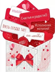 Открытка Горчаков 72.723 "С пожеланиями!" 170х176мм, с поздравлением