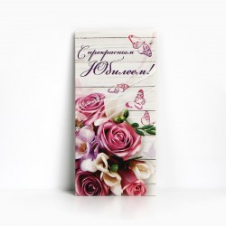 Открытка-конверт для денег Сима 1659196 "С прекрасным юбилеем" розовый букет 