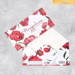 Открытка-конверт для денег Сима 2721179 "Поздравляю от всей души" тиснение, красн цветы