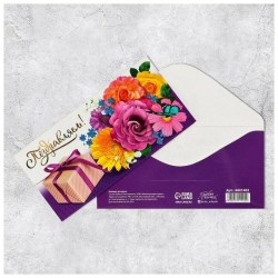 Открытка-конверт для денег Сима 4441402 "Поздравляем" цветы 16,5х8см 