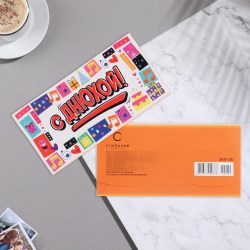 Открытка-конверт для денег Сима 9948078 00130"С Днюхой!" коробки 8,7х17см
