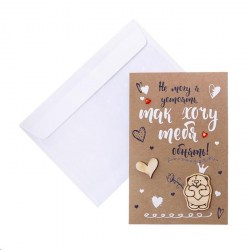 Открытка Русский Дизайн 39804  "Не могу я устоять, так..." крафт ручной работы 100*150