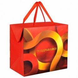Пакет-коробка подарочный Magic Pack 90081 "Поздравляю" 22,5*13,5*20см Самсон 700801 