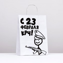 Пакет подарочный 10188665 "С 23 февраля" 24*10,5*32см 