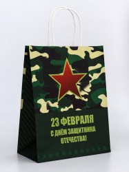 Пакет подарочный 10669568 "С 23 Февраля" 21х11х27см крафт