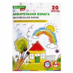 Папка для акварели А4 20л. Brauberg Kids 115156  200г/м 