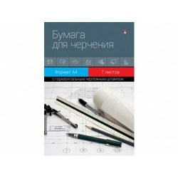 Папка для черчения А4  7л. Альт 4-7-024 горизонтальный штамп