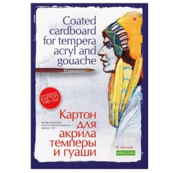 Папка для гуаши, акрила и темперы А3 8л. Альт 4-093 