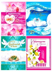 Папка  "Свидетельство о браке" БиДжи 0588 с файлом большая 