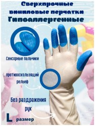 Перчатки латексные хозяйственные PVHCLR3 3цв в одной коробке L 2шт Komfi 