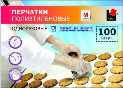 Перчатки полиэтиленовые  M, DGL002L/13355 100шт  АДМ