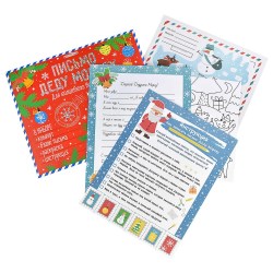 Письмо Феникс 62477 "Новогоднее Деду Морозу" 265х205мм 