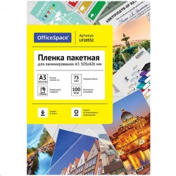 Пленка д/ламинирования А3 303*426мм 150мкм LF10533 (100шт) OfficeSpace 239960