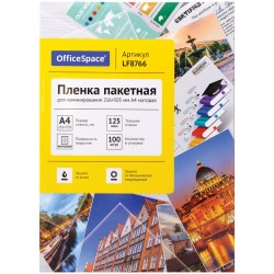 Пленка д/ламинирования А4 216*303мм 125мкм матовая LF8766 (100шт) OfficeSpace 291573