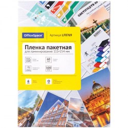 Пленка д/ламинирования А6 111*154мм  60мкм (100шт) OfficeSpace LF7771/8769  291576