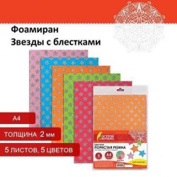 Пористая резина/фоамиран А4 2мм ОСТРОВ СОКРОВИЩ 5л 5цв цветная 660085