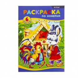 Раскраска Alingar AL7662  А4 "Сказки" 6л.  78054