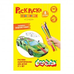 Раскраска Каляка-Маляка РКМ08-Г "Гонки" А4, 8стр. 103498
