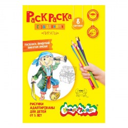 Раскраска Каляка-Маляка РКМ08-ПИ "ПИРАТЫ" с заданиями А4, 210х297мм скр 4л. 6+ д/малч 103502