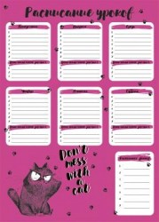 Расписание уроков А3 Феникс 60362 "Крэйзи энималс"