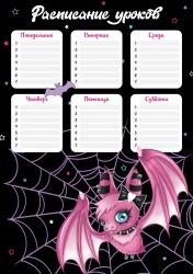 Расписание уроков А4 Феникс 63536 "Гламурная мышка"