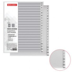 Разделитель А-Я А4 Brauberg 225601 пластиковый, серый, 20 листов