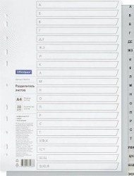 Разделитель А-Я А4 OfficeSpace 366052 пластиковый, серый 