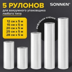 Рулоны для вакууматора SONNEN 456341 рифленые (12/15/20/25/28*500см) 5 рулонов Самсон 