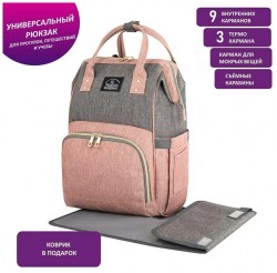 Рюкзак Brauberg 270821 "MOMMY" 40х26х17см, серо-розовый, с ковриком, крепл. на коляску, термокарманы