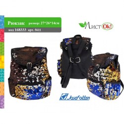 Рюкзак ЛистОК 5611 "Сияние" 27*26*14см пайетки 168333