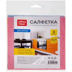 Салфетка д/уборки OfficeClean 30*30см 3шт. вискоза 270920