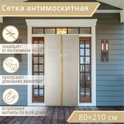 Сетка антимоскитная 100х210см на магнитаж бежевый 4095248