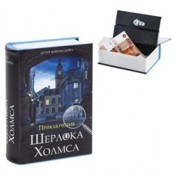 Сейф-книга Brauberg 291056 "Приключения Шерлока Холмса" ключевой замок, 57*130*185мм