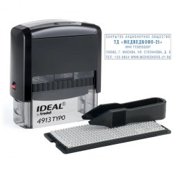 Штамп 4913 5-ти стр, самонаб, 58*22мм, 2 кассы, рус, син под, черный (IDEAL) 168226