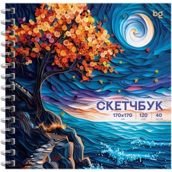 Скетчбук 170*170мм, 40л. БиДжи Скв40гр_64597 "Звездная ночь" 120г/м2, жест.обл, на гребне 376696