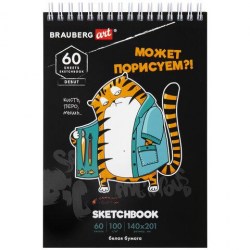 Скетчбук А5 60л. Brauberg 115063 ART "Порисуем" 100г/м2, на гребне