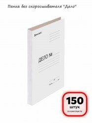 Скоросшиватель ДЕЛО 440г/м2 BRAUBERG картон мелованный 110928