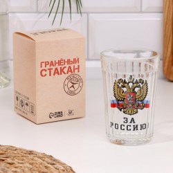 Стакан граненый За Россию, герб и флаг 5484787