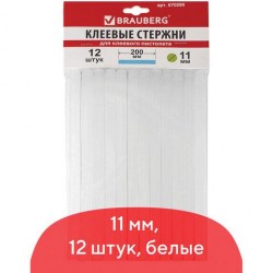 Стержни клеевые Brauberg 670299 d-11мм, длина 200мм, набор 12шт, белые