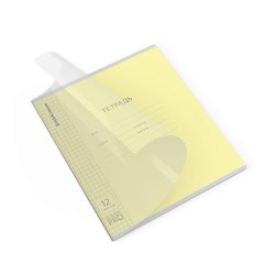 Тетрадь  12л. клетка "Классика" 65685 CoverPrо желтая, с пластиковой обложкой /Полиграфика/