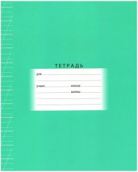 Тетрадь  12л. косая линейка с с дополнительной горизонт. линией БиДжи 7314/11764 "Отличная"