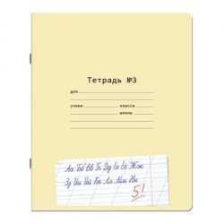 Тетрадь  12л. косая линейка с с дополнительной горизонт. линией Юнландия 404853 "Пропись №3" со спра