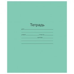 Тетрадь  12л. крупная клетка Маяк Т 5012 Т2 ЗЕЛ 6Г/Т5012Т2ЗЕЛ6Г зеленая Самсон 105994