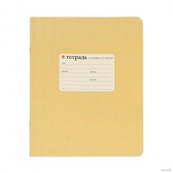 Тетрадь  12л. линейка Альт 7-12-134/2 "Золотая" 